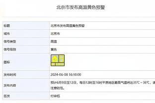 王刚：国安海外冬训基本达到了教练要求，比赛成绩也都挺好